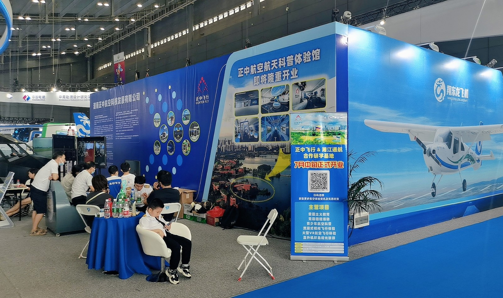 2022湖南（国际）通用航空产业博览会于2022年09月02日-04日在湖南长沙国际会展中心隆重开幕！来自各地的航空相关企业前来参展！中网市场、大号会展现场发布！