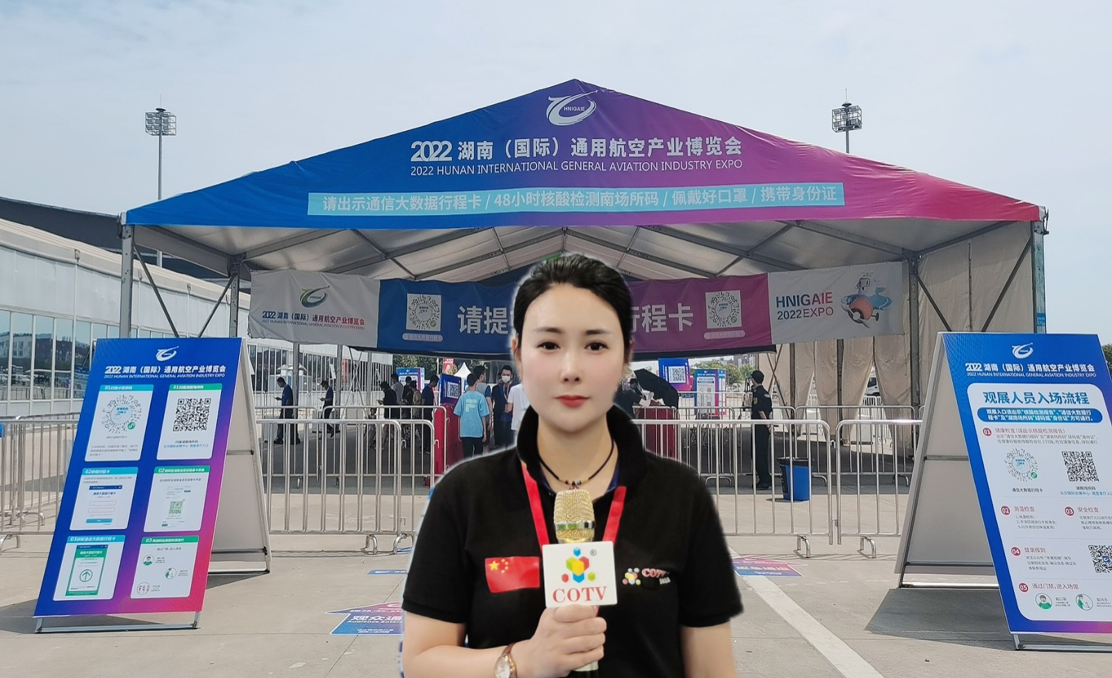 2022湖南（国际）通用航空产业博览会于2022年09月02日-04日在湖南长沙国际会展中心隆重开幕！来自各地的航空相关企业前来参展！中网市场、大号会展现场发布！