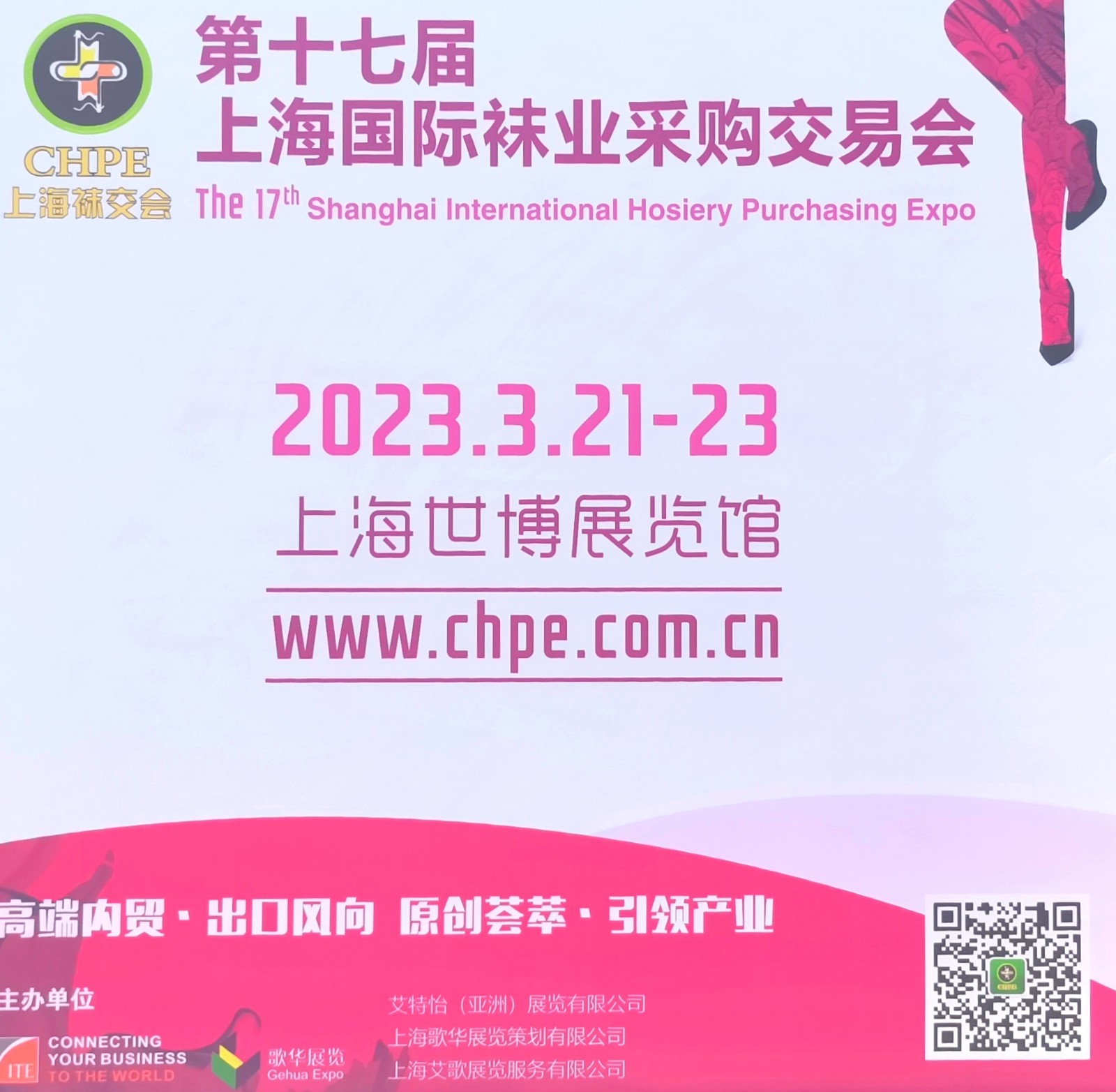2022第十六届中国·大唐国际袜业博览会于2022年09月06日-08日在浙江绍兴诸暨国际商贸城隆重开幕!来自各地的袜业制造企业及相关配套供应商前来参展!中网市场、大号会展现场发布! 2022第十六届中国·大唐国际袜业博览会于2022年09月06日-08日在浙江绍兴诸暨国际商贸城隆重开幕!来自各地的袜业制造企业及相关配套供应商前来参展!中网市场、大号会展现场发布!