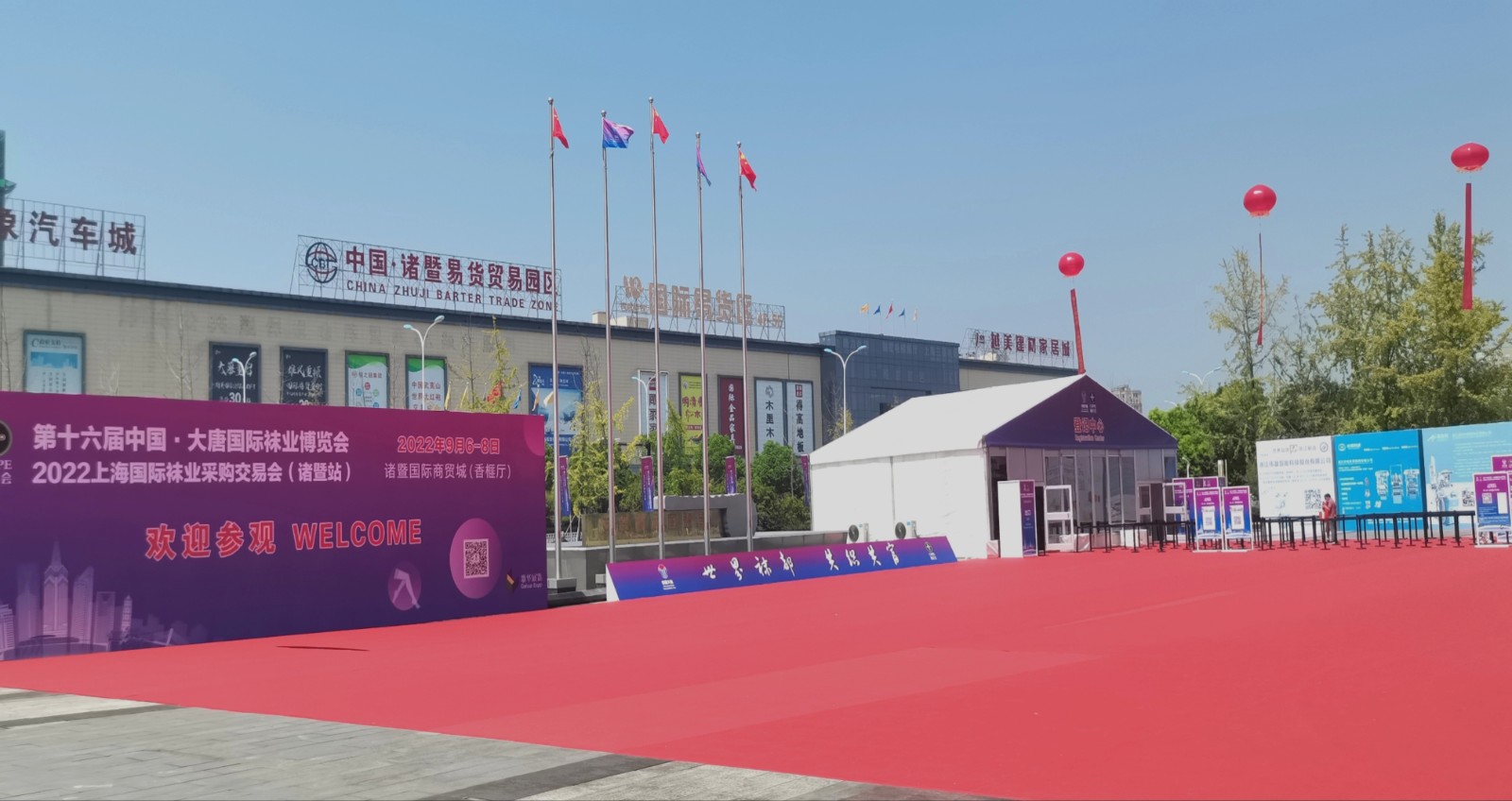 2022第十六届中国·大唐国际袜业博览会于2022年09月06日-08日在浙江绍兴诸暨国际商贸城隆重开幕!来自各地的袜业制造企业及相关配套供应商前来参展!中网市场、大号会展现场发布! 2022第十六届中国·大唐国际袜业博览会于2022年09月06日-08日在浙江绍兴诸暨国际商贸城隆重开幕!来自各地的袜业制造企业及相关配套供应商前来参展!中网市场、大号会展现场发布!