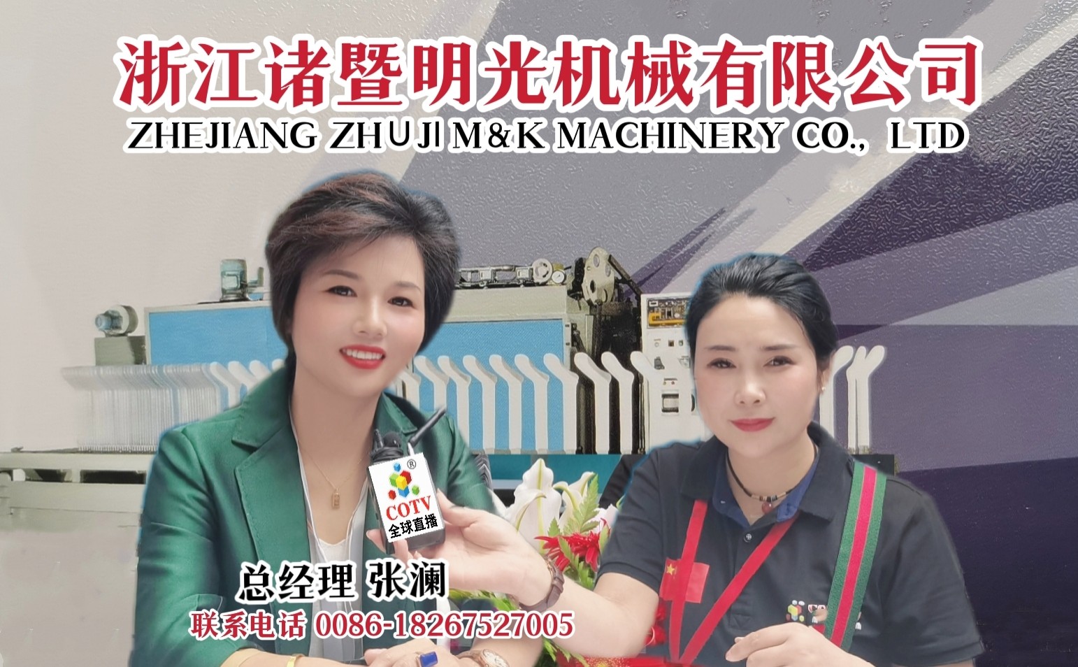 2022第二十一届中国国际染料工业及有机颜料、纺织化学品展览会于2022年09月07日-09日在杭州国际博览中心隆重开幕!来自各地的染料相关企业前来参展!COTV全球直播,中网市场、大号会展现场发布! 2022第二十一届中国国际染料工业及有机颜料、纺织化学品展览会于2022年09月07日-09日在杭州国际博览中心隆重开幕!来自各地的染料相关企业前来参展!COTV全球直播,中网市场、大号会展现场发布!