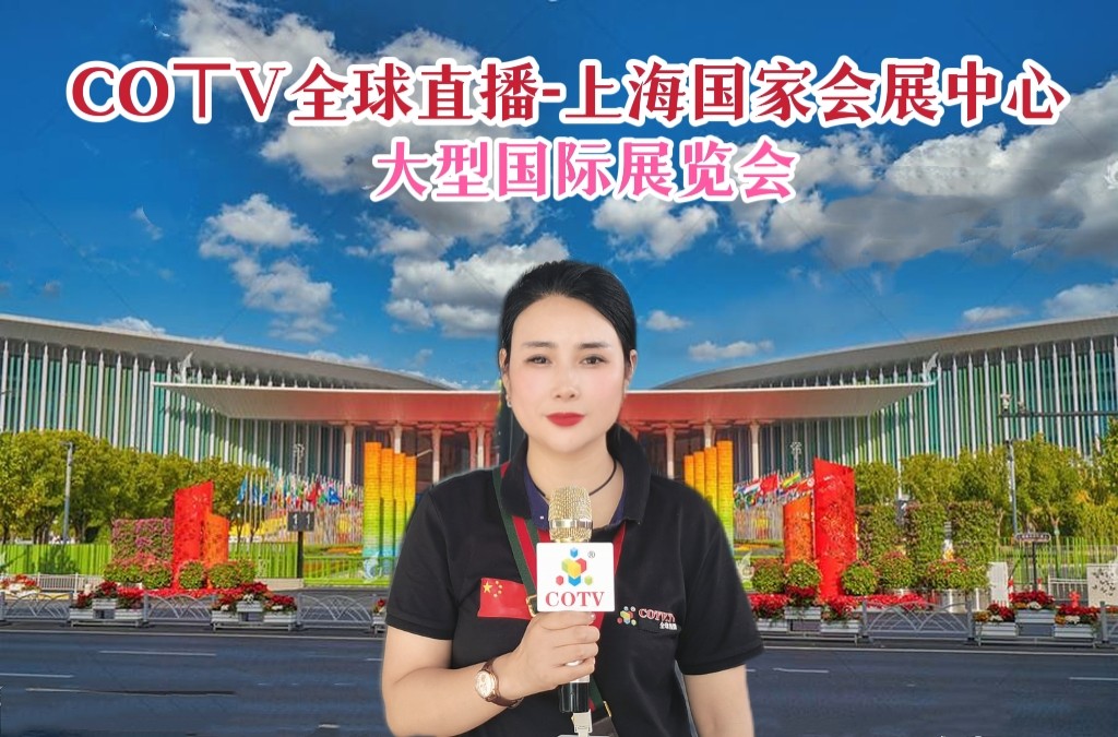 2022第50届中国(上海)国际家具博览会/中国国际建筑贸易博览会于2022年09月05日-08日在上海国家会展中心隆重开幕!COTV全球直播、中网市场、大号会展现场发布! 2022第50届中国(上海)国际家具博览会/中国国际建筑贸易博览会于2022年09月05日-08日在上海国家会展中心隆重开幕!COTV全球直播、中网市场、大号会展现场发布!