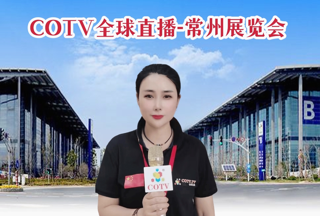 2022第十届中国·常州国际工业装备博览会于2022年09月16日-18日在中国江苏常州西太湖国际博览中心隆重开幕!来自各地的工业装备制造企业及相关配套供应商前来参展!中网市场、大号会展现场发布! 2022第十届中国·常州国际工业装备博览会于2022年09月16日-18日在中国江苏常州西太湖国际博览中心隆重开幕!来自各地的工业装备制造企业及相关配套供应商前来参展!中网市场、大号会展现场发布!