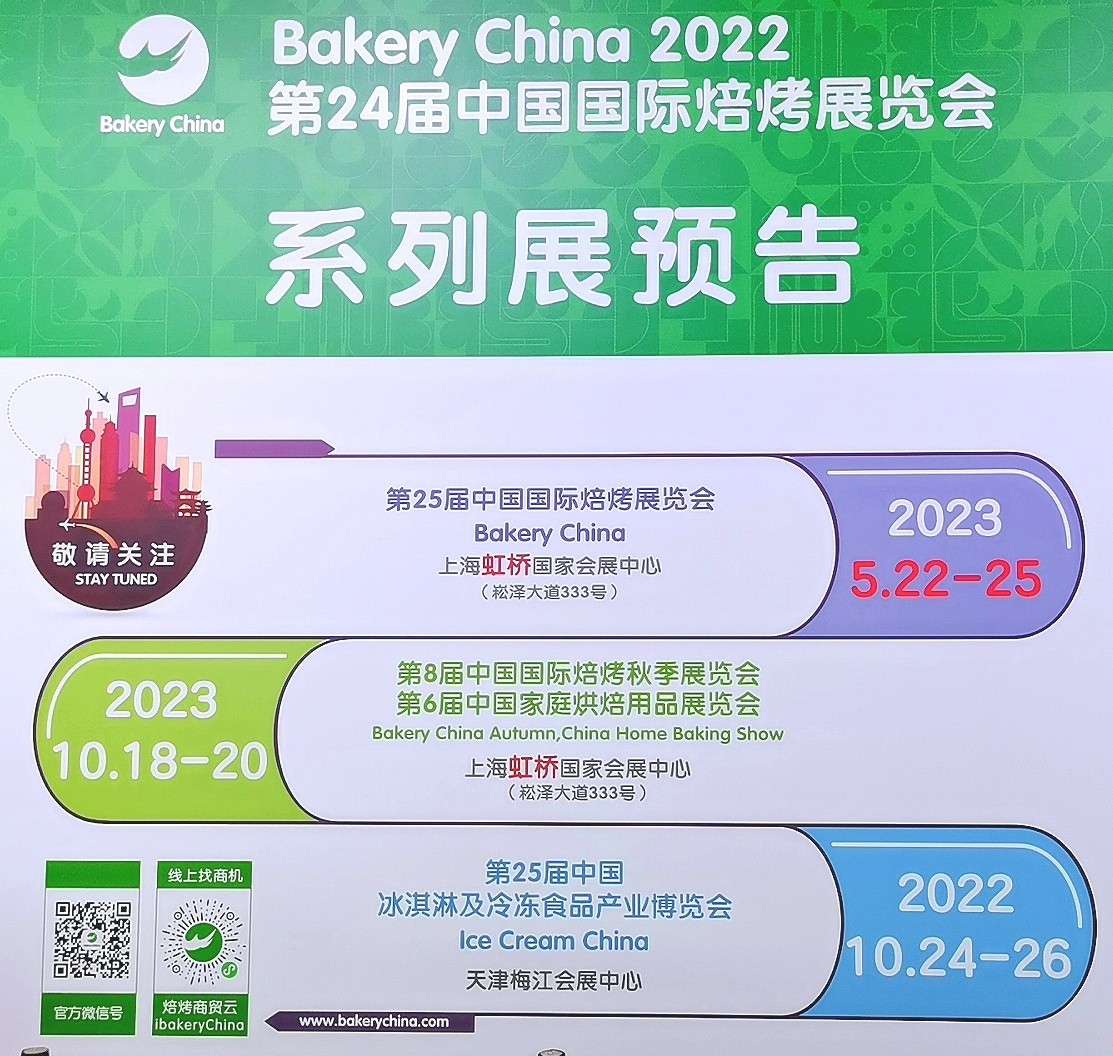 2022第二十四届中国国际焙烤展览会于2022年09月19日至21日在中国上海国家会展中心隆重开幕！来自各地的焙烤食品食材相关企业前来参展／参观！COTV全球直播，中网市场、大号会展现场发布！