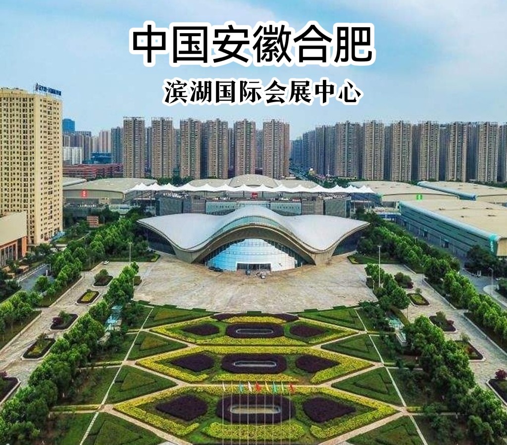 2022世界制造业大会在中国安徽省合肥市滨湖国际会展中心隆重开幕！COTV全球直播、中网市场、大号会展现场发布！