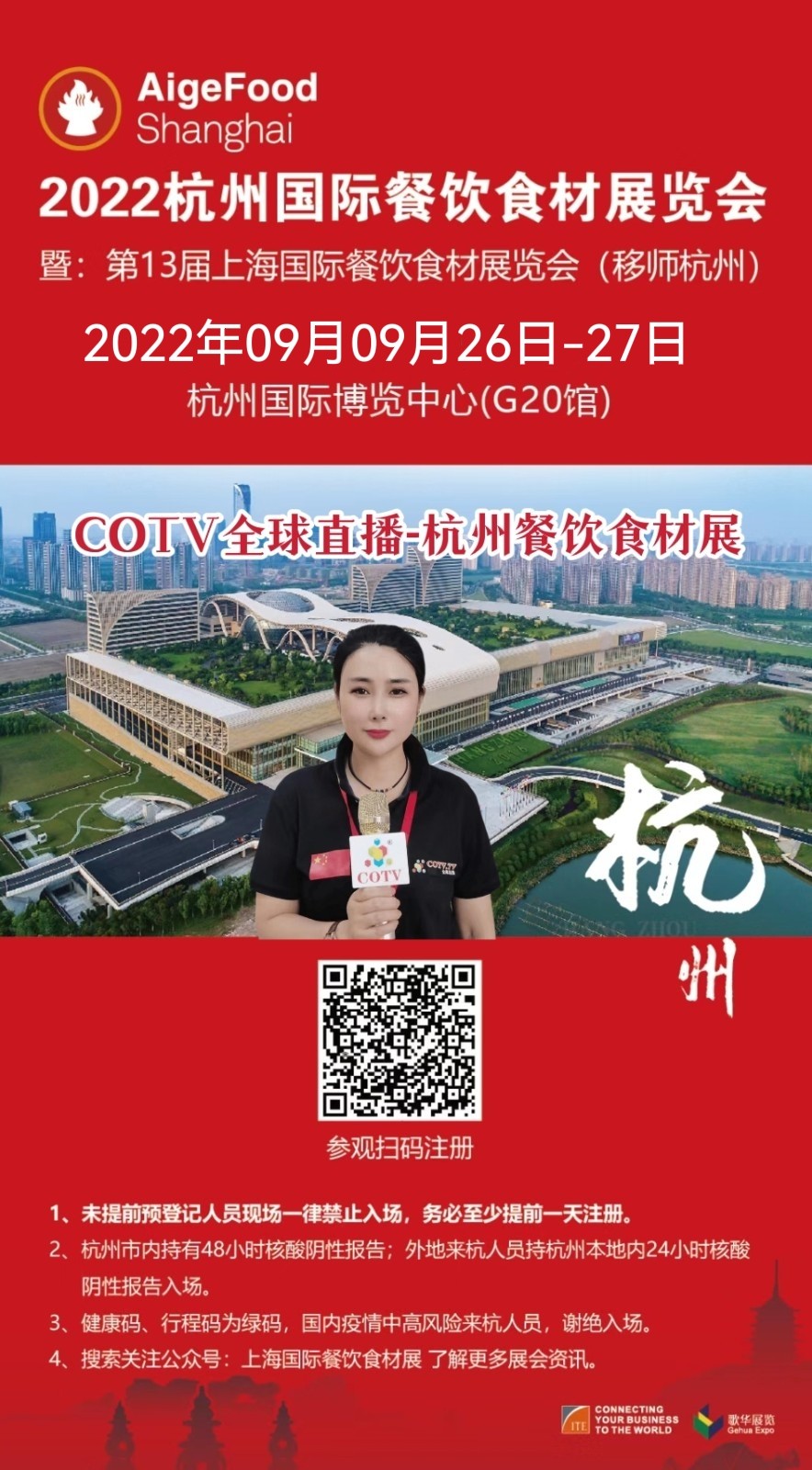 2022第13届上海国际餐饮食材展览会于2022年09月26日-09月27日在中国杭州国际博览中心隆重开幕！来自各地的餐饮及食材供应企业前来参展！COTV全球直播，中网市场、大号会展现场发布！