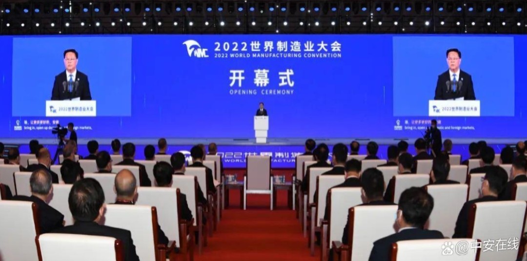 2022世界制造业大会在中国安徽省合肥市滨湖国际会展中心隆重开幕！COTV全球直播、中网市场、大号会展现场发布！