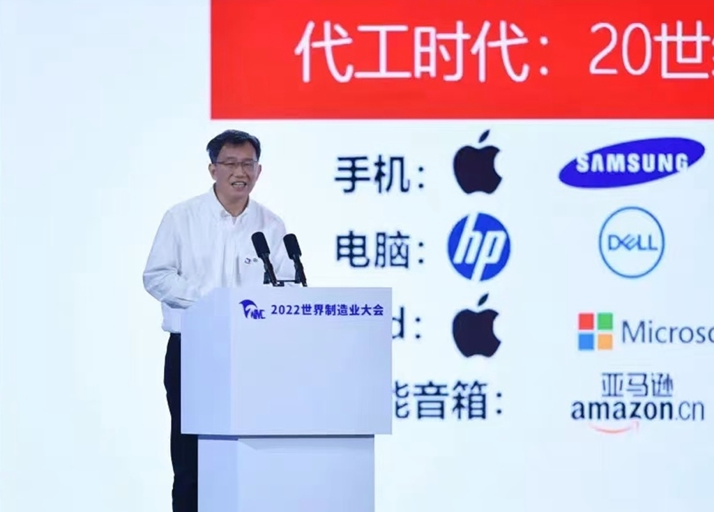 2022世界制造业大会在中国安徽省合肥市滨湖国际会展中心隆重开幕！COTV全球直播、中网市场、大号会展现场发布！