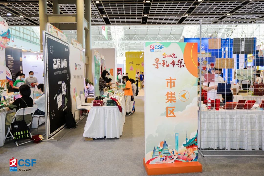 2023中国（上海）文化用品展·CSF-大号会展 www.dahaoexpo.com