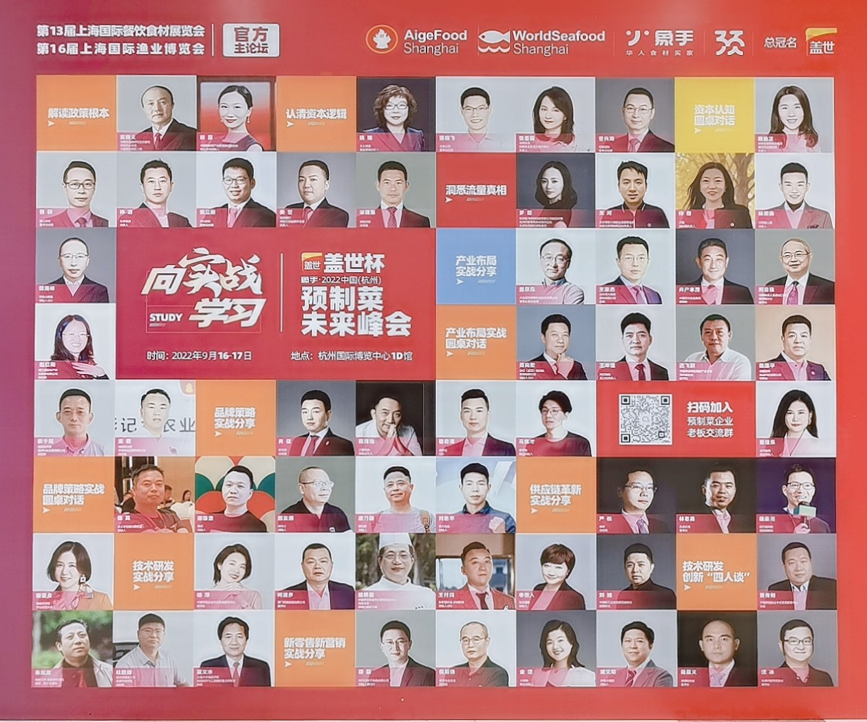 2022第13届上海国际餐饮食材展览会于2022年09月26日-09月27日在中国杭州国际博览中心隆重开幕!来自各地的餐饮及食材供应企业前来参展!COTV全球直播,中网市场、大号会展现场发布! 2022第13届上海国际餐饮食材展览会于2022年09月26日-09月27日在中国杭州国际博览中心隆重开幕!来自各地的餐饮及食材供应企业前来参展!COTV全球直播,中网市场、大号会展现场发布!