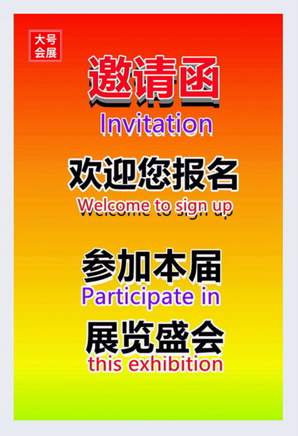CRFE2022北京国际餐饮连锁加盟展览会-大号会展 www.dahaoexpo.com