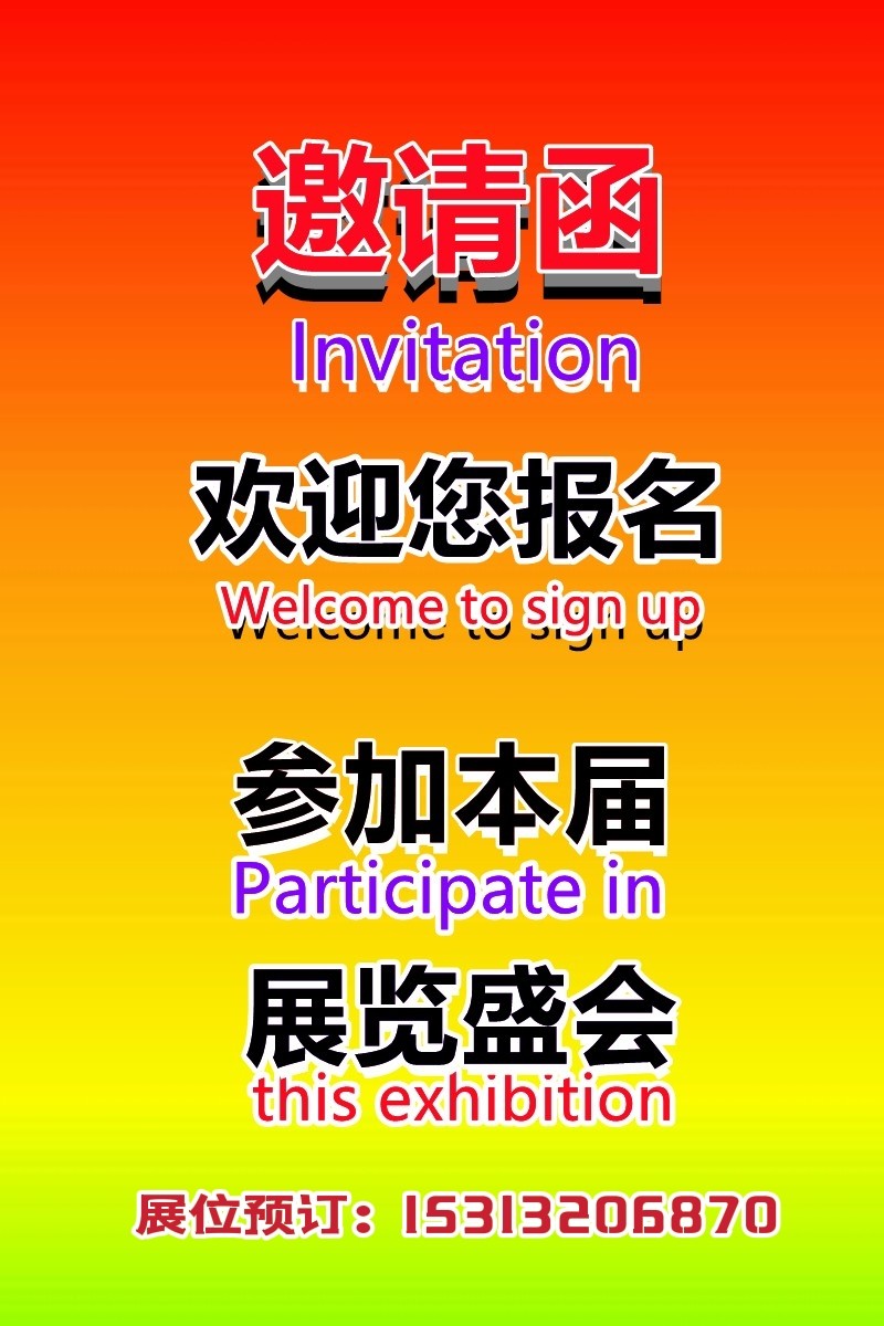 2023中国(郑州)国际煤矿安全生产与智能化技术装备博览会-大号会展 www.dahaoexpo.com