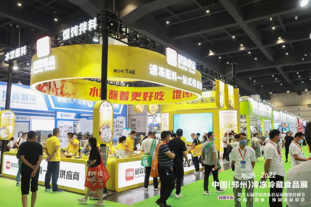 2023年郑州第16届冷冻冷藏食品展览会-大号会展 www.dahaoexpo.com