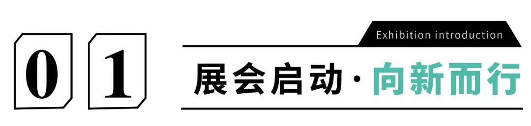 向新而行！2023年5月7-9日上海TCE服装定制展启动！