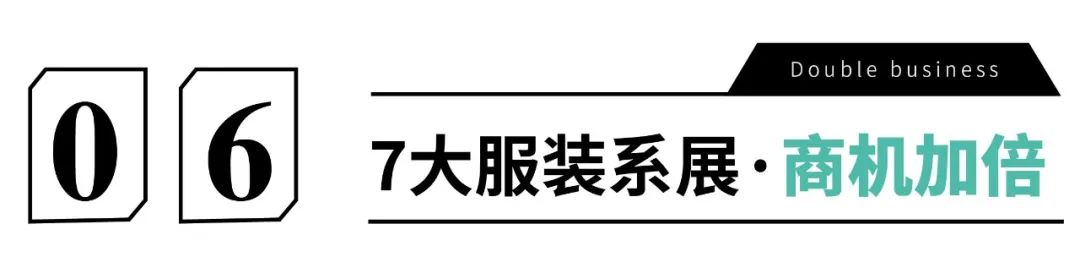 向新而行！2023年5月7-9日上海TCE服装定制展启动！