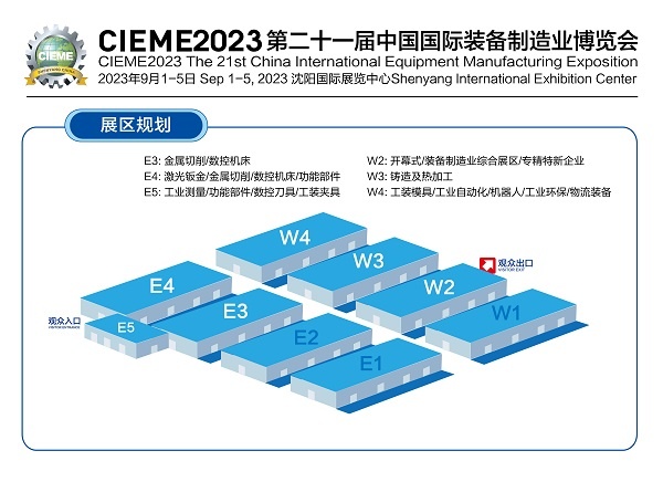 沈阳制博会|2023第21届中国国际装备制造业博览会