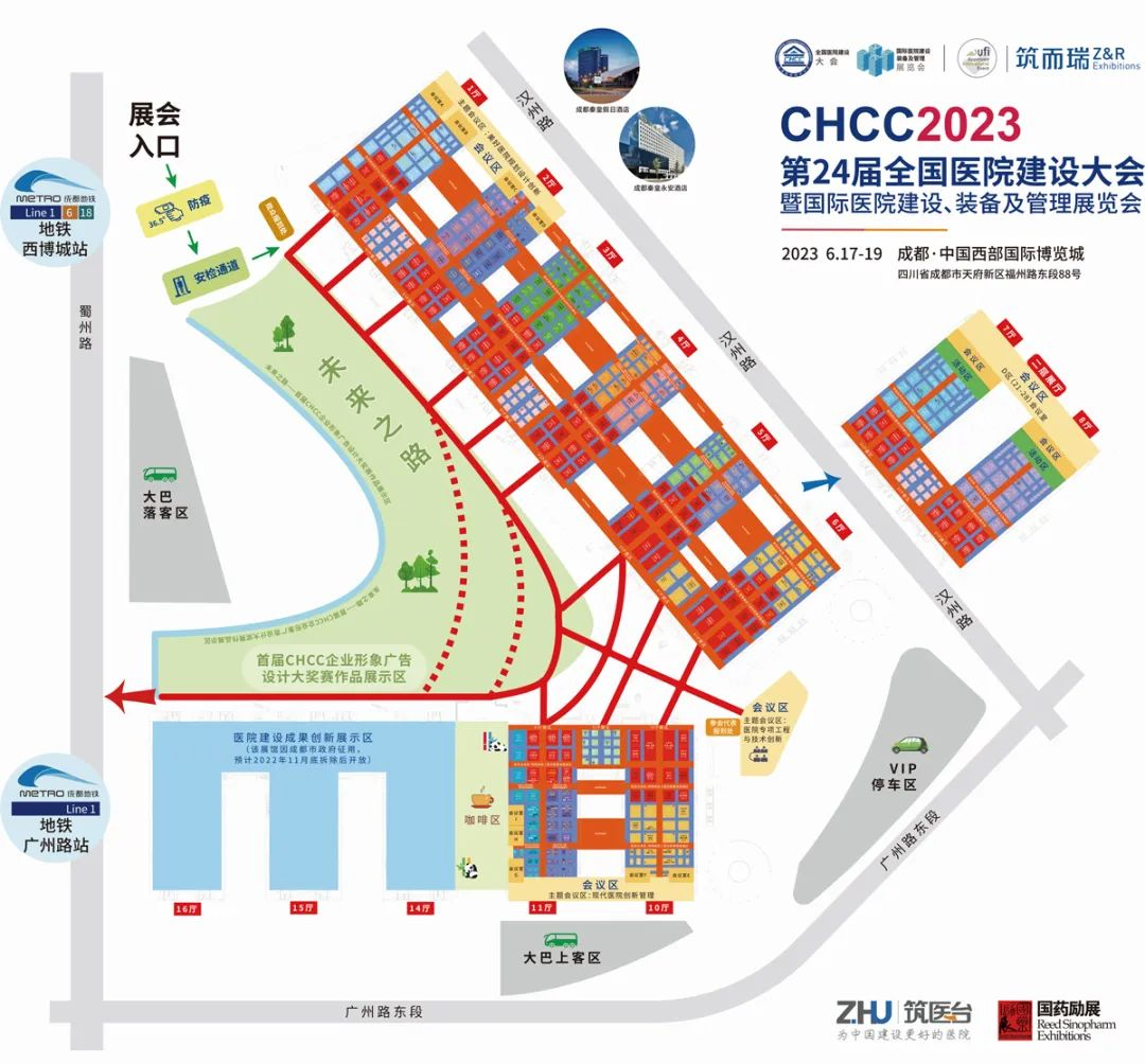 CHCC2023第24届全国医院建设大会暨医院建设、装备及管理展览会