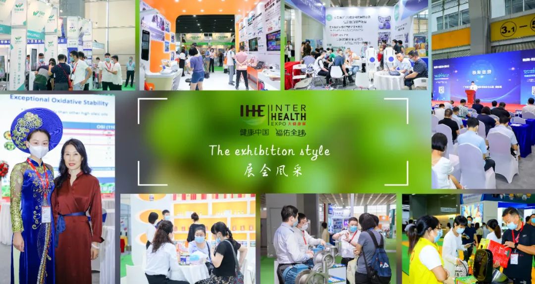 2022年广州大健康展览会