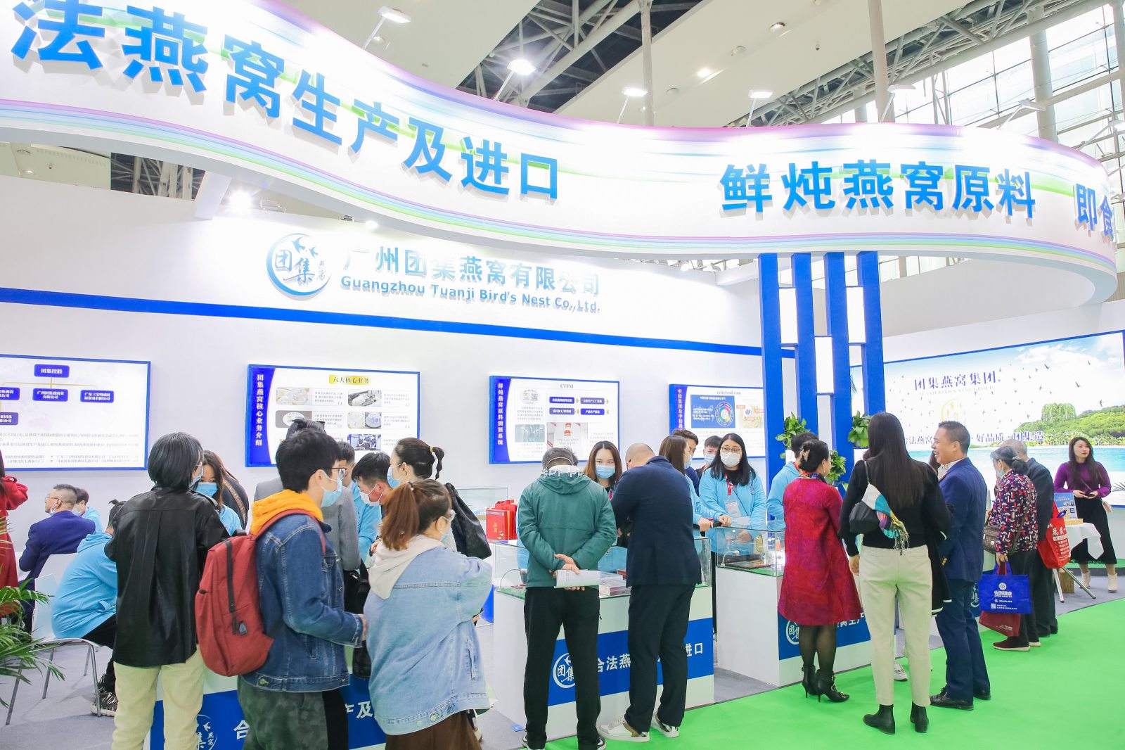2022年广州大健康展览会