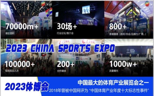 2023第十八届北京国际户外用品展览会-大号会展 www.dahaoexpo.com