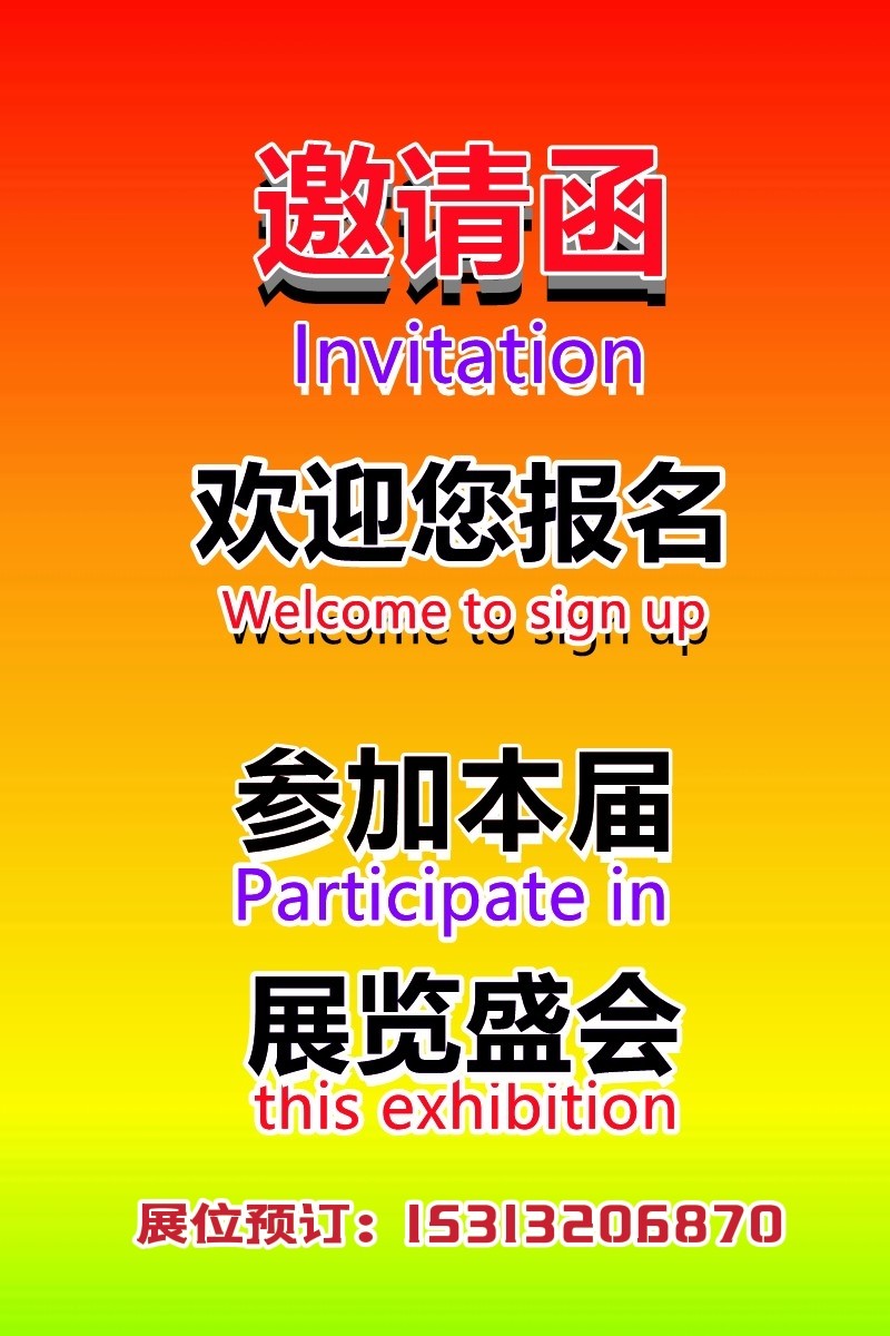 重庆橡塑展会-大号会展 www.dahaoexpo.com