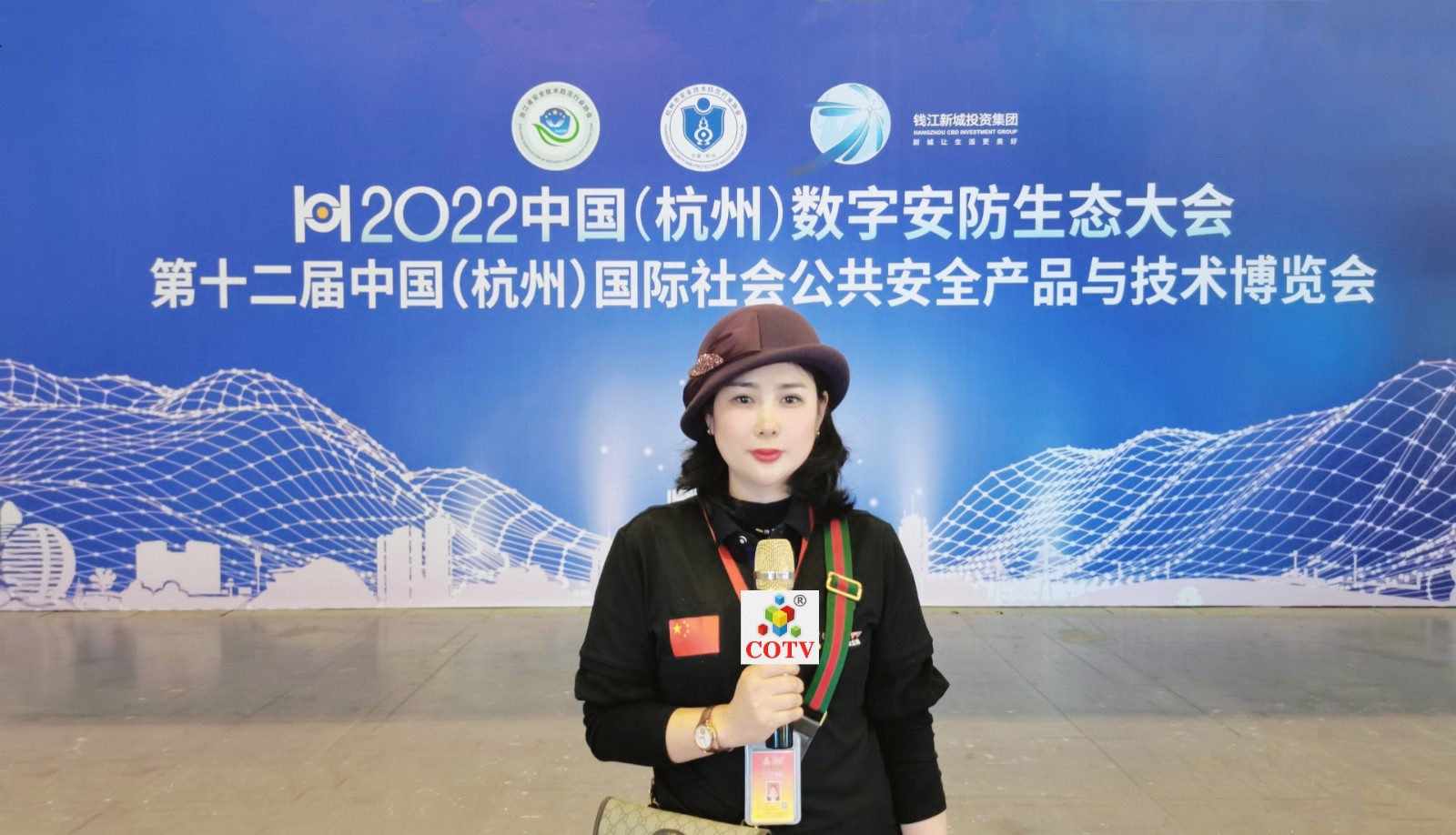 2022中国(杭州)数字安防生态大会暨第十二届中国(杭州)国际社会公共安全产品与技术博览会于2022年11月2日-4日在杭州国际博览中心隆重开幕!COTV全球直播、中网市场、大号会展现场发布! 2022中国(杭州)数字安防生态大会暨第十二届中国(杭州)国际社会公共安全产品与技术博览会于2022年11月2日-4日在杭州国际博览中心隆重开幕!COTV全球直播、中网市场、大号会展现场发布!