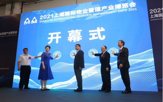 2023上海物业展（SPME第四届上海物业管理产业博览会）