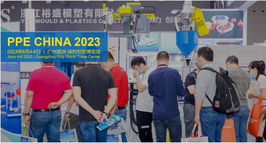 2023广州国际塑料橡胶及包装印刷展览会-大号会展 www.dahaoexpo.com