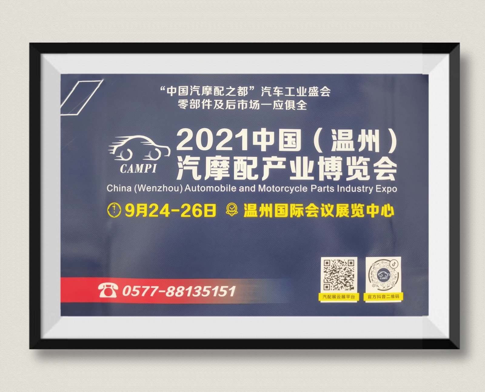 2022年中国〈温州)汽摩配产业博览会于2022年11月04日-06日在温州国际博览中心隆重开幕!COTV全球直播、中网市场、大号会展现场发布! 2022年中国〈温州)汽摩配产业博览会于2022年11月04日-06日在温州国际博览中心隆重开幕!COTV全球直播、中网市场、大号会展现场发布!