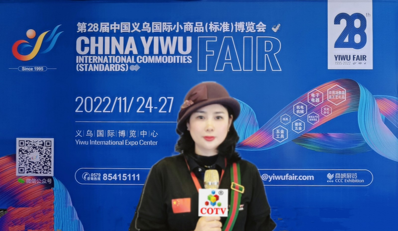 2022第十五届中国义乌国际森林产品博览会于2022年11月05日-08日在义乌国际博览中心隆重开幕！COTV全球直播、带货直播、中网市场、大号会展现场发布！