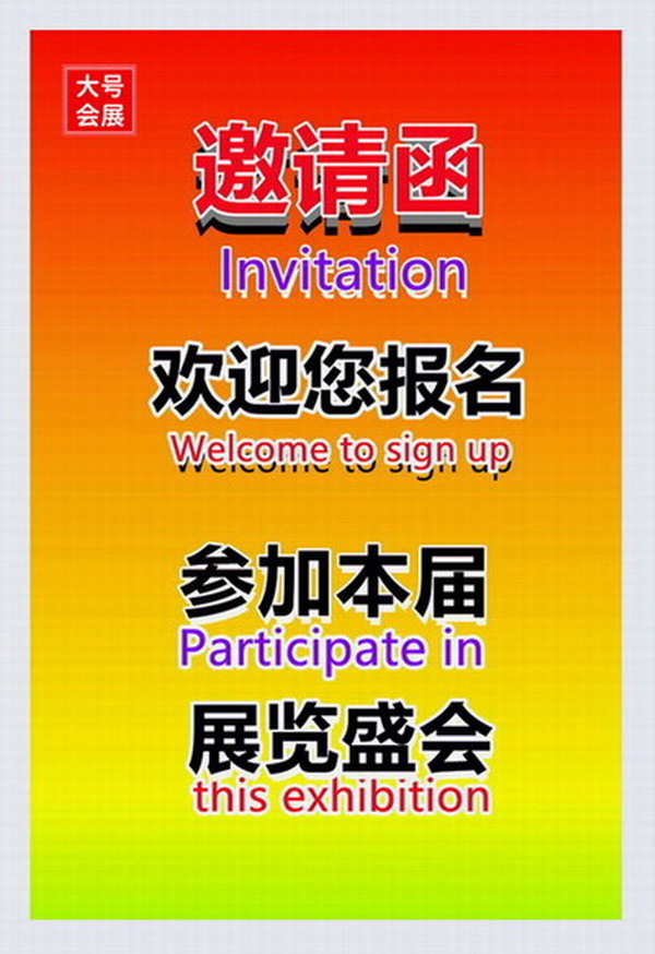 2023山东国际健康产业展览会/大健康展会/保健行业展会-大号会展 www.dahaoexpo.com