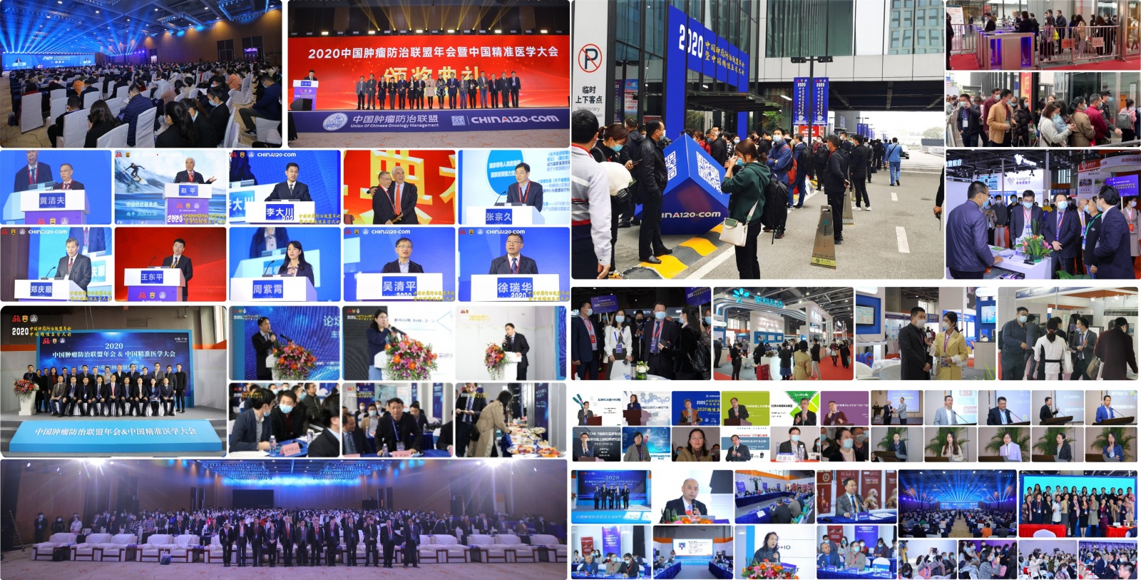 2023中国精准医疗产业博览会暨2023中国肿瘤防治年会