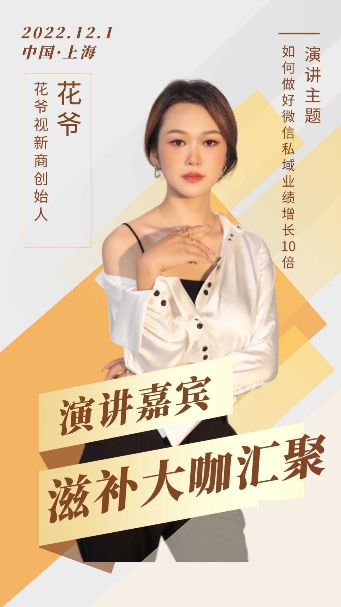 2022年12月世界滋补产业生态大会 走进燕窝滋补品产业新领域！