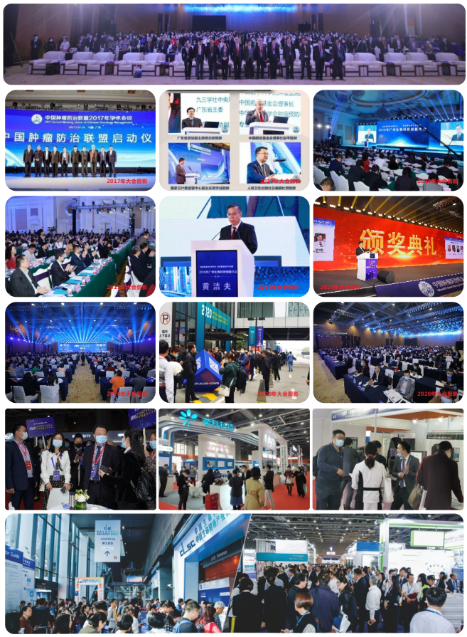 2023中国生命科学大会暨2023中国生命科学博览会