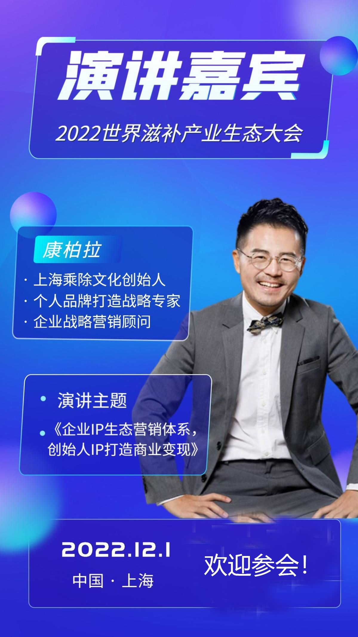 2022年12月世界滋补产业生态大会 走进燕窝滋补品产业新领域！