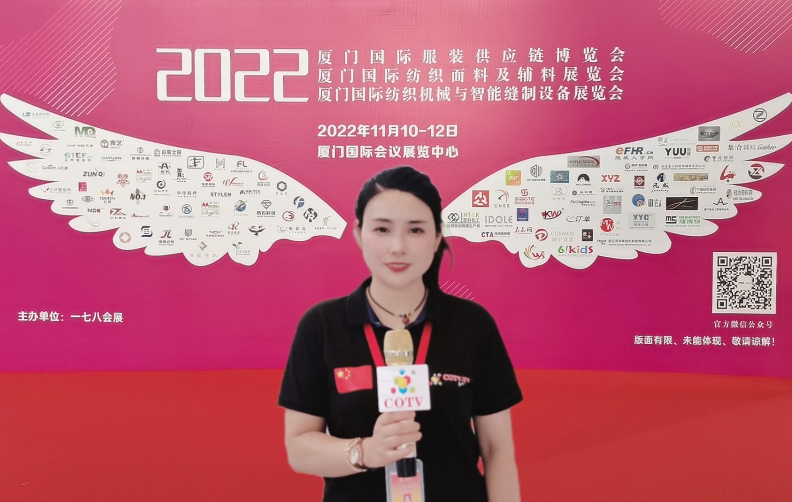 2022中国（厦门）国际纺织品及面辅料展览会于2022年11月10至12日在中国厦门国际会展中心隆重开幕！COTV全球直播、中网市场、大号会展现场发布！