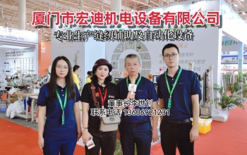 COTV直播-厦门市宏迪机电设备有限公司研发生产缝纫辅助设备及自动化设备，欢迎大家光临！