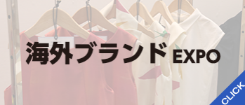 fashion   world 服装展-日本三大服装服饰展之一