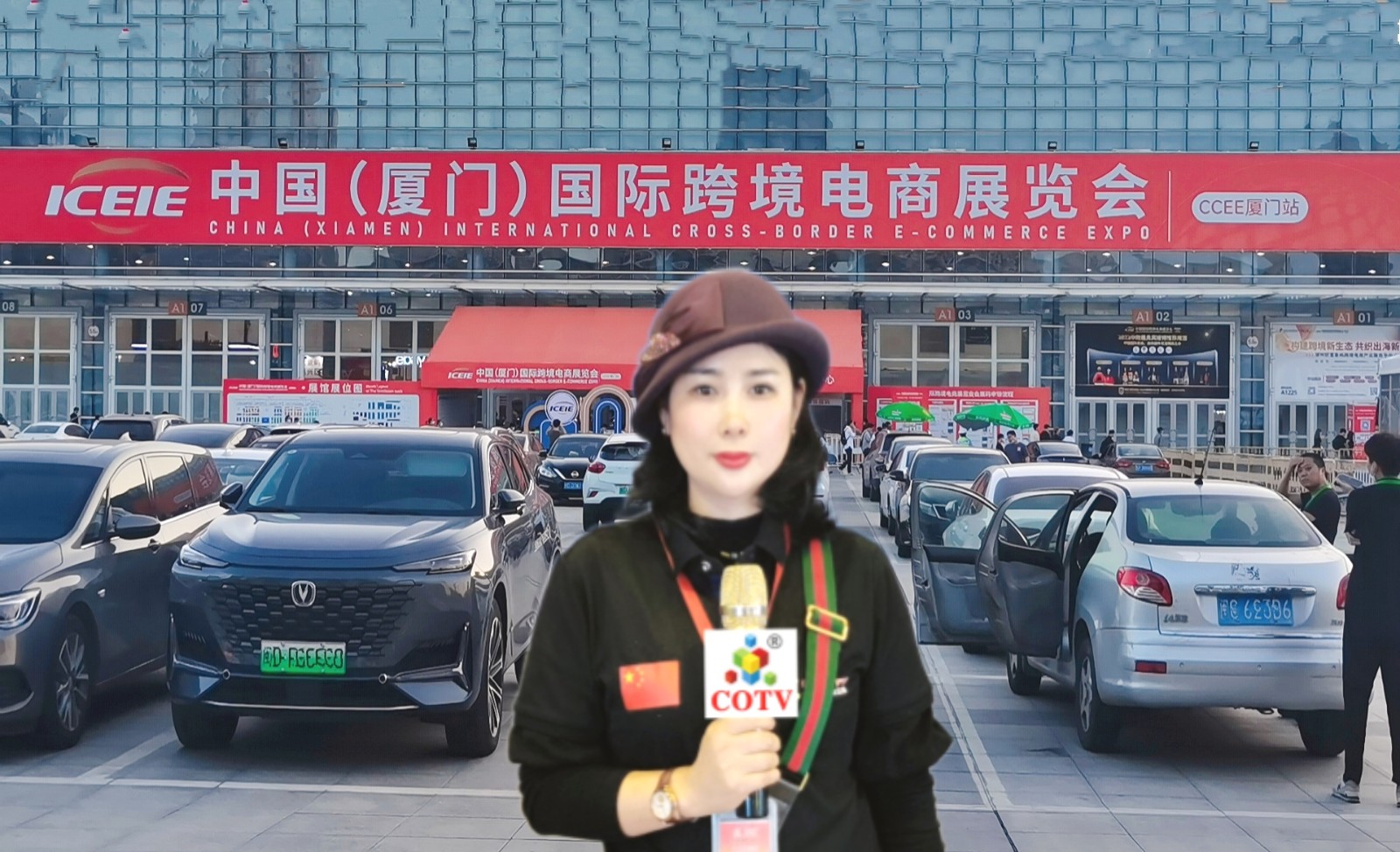 2022中国（厦门）国际跨境电商展览会于2022年11月10至12日在中国厦门国际会展中心隆重开幕！COTV全球直播、中网市场、大号会展现场发布！