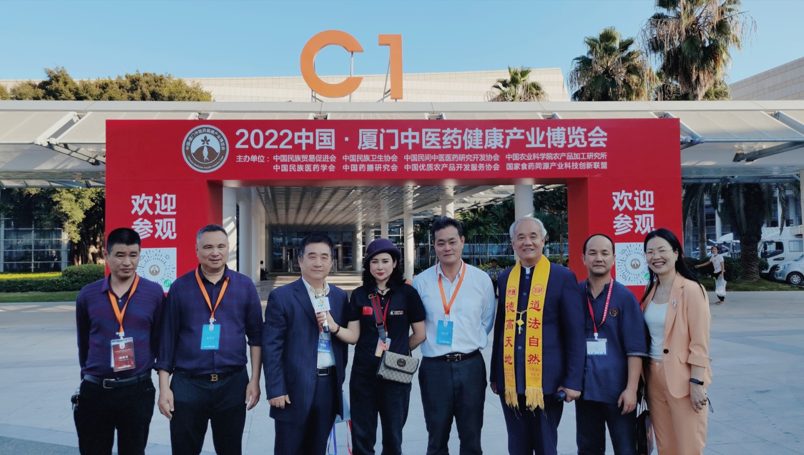 2022中国·厦门中医药健康产业博览会于2022年11月11至13日在中国厦门国际会展中心隆重开幕!COTV全球直播、中网市场、大号会展现场发布! 2022中国·厦门中医药健康产业博览会于2022年11月11至13日在中国厦门国际会展中心隆重开幕!COTV全球直播、中网市场、大号会展现场发布!