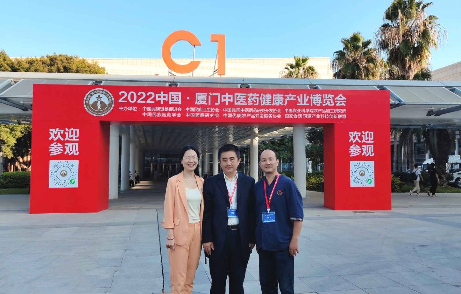 2022中国·厦门中医药健康产业博览会于2022年11月11至13日在中国厦门国际会展中心隆重开幕!COTV全球直播、中网市场、大号会展现场发布! 2022中国·厦门中医药健康产业博览会于2022年11月11至13日在中国厦门国际会展中心隆重开幕!COTV全球直播、中网市场、大号会展现场发布!
