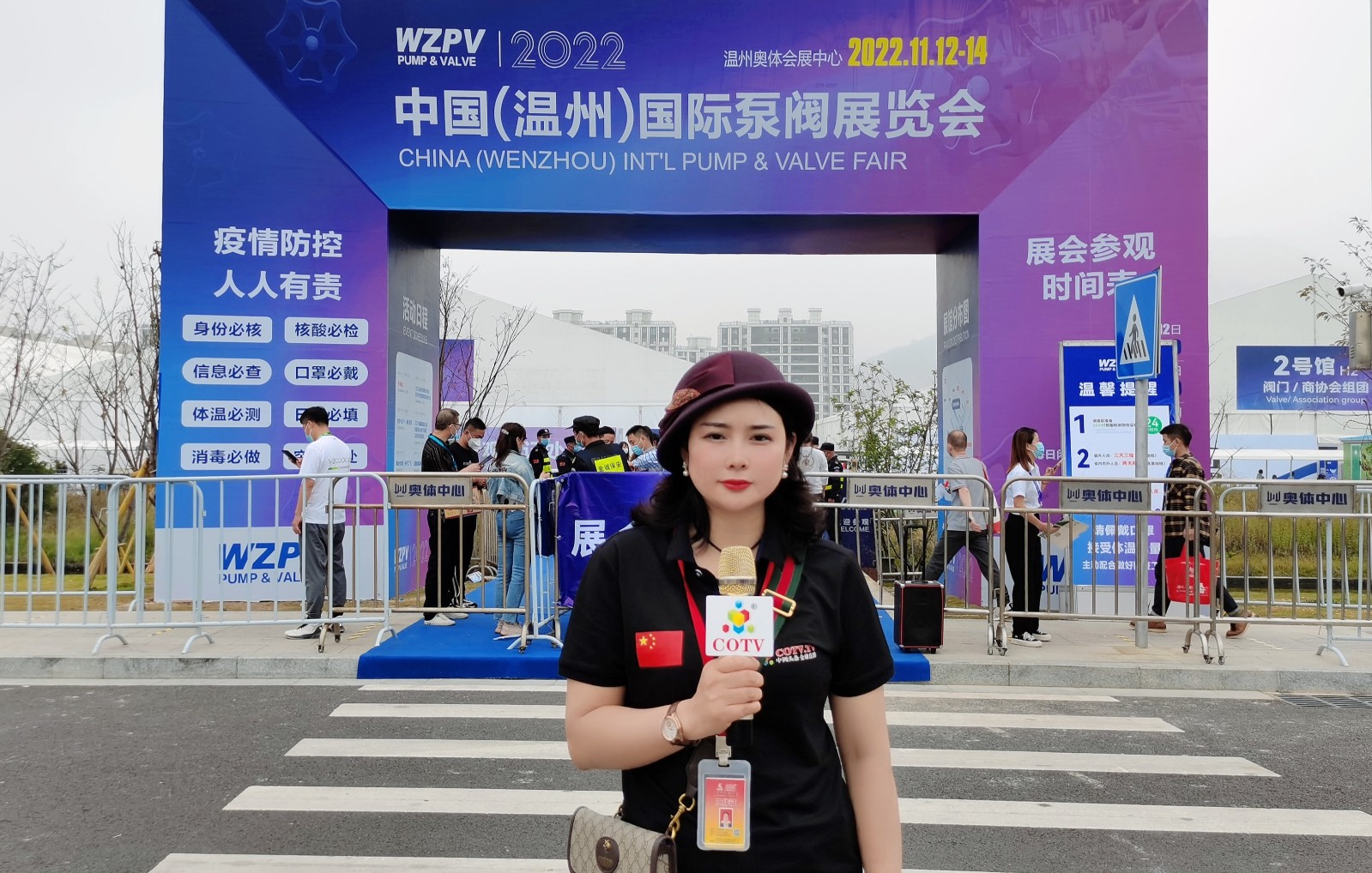 2022中国（温州）国际泵阀展览会于2022年11月12至14日在中国温州奥体会展中心隆重开幕！COTV全球直播、中网市场、大号会展现场发布！