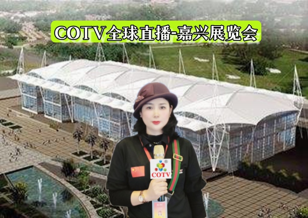 2022第八届中国(嘉兴)国际集成吊顶产业博览会暨中国·顶墙集成大会于2022年11月15日-17日在中国嘉兴国际会展中心盛大开幕!COTV全球直播、中网市场、大号会展现场发布! 2022第八届中国(嘉兴)国际集成吊顶产业博览会暨中国·顶墙集成大会于2022年11月15日-17日在中国嘉兴国际会展中心盛大开幕!COTV全球直播、中网市场、大号会展现场发布!