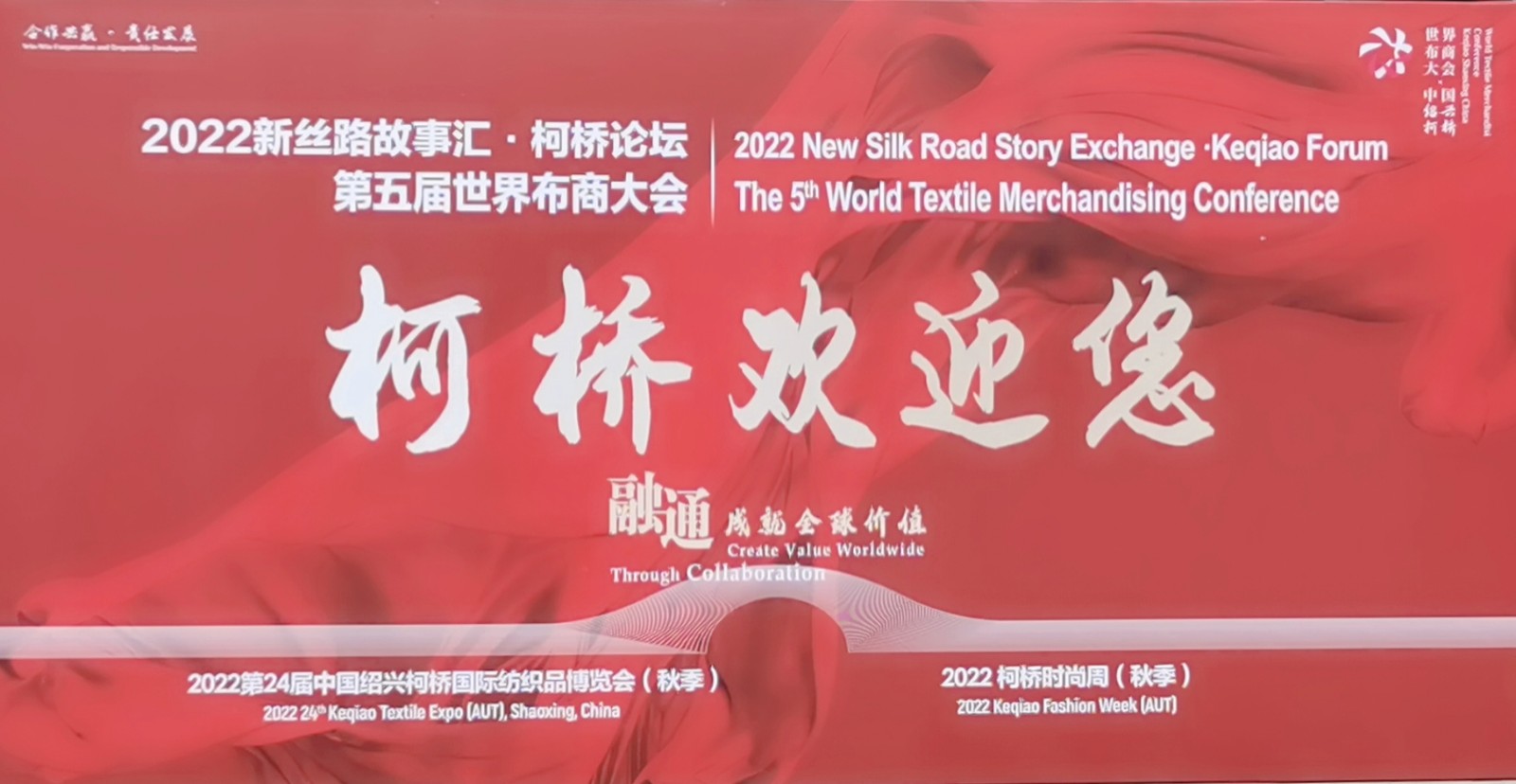 2022中国绍兴柯桥纺织品博览会/柯桥纺织工业展/绍兴国际纺织机械智能制造展于2022年11月16日-18日在绍兴国际会展中心盛大开幕!COTV全球直播、中网市场、大号会展现场发布! 2022中国绍兴柯桥纺织品博览会/柯桥纺织工业展/绍兴国际纺织机械智能制造展于2022年11月16日-18日在绍兴国际会展中心盛大开幕!COTV全球直播、中网市场、大号会展现场发布!