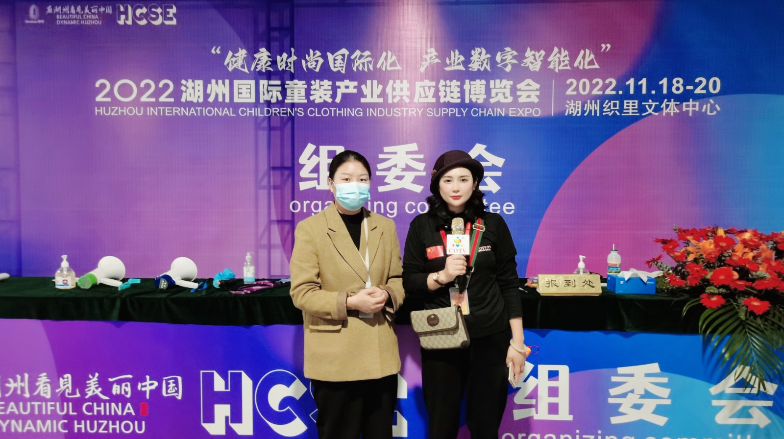 2022中国湖州国际童装产业供应链博览览会于2022年11月18日-20日在湖州织里文体中心盛大开幕！COTV全球直播、中网市场、大号会展现场发布！