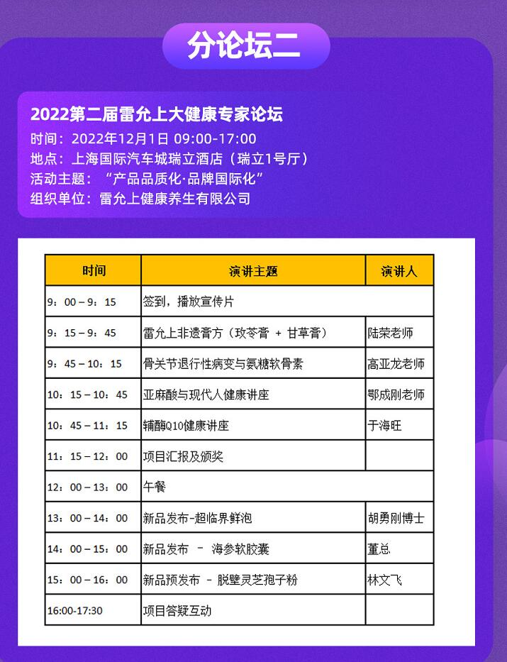 12月1日世界滋补产业大会即将开启！同心站“疫”，共筑“燕”家