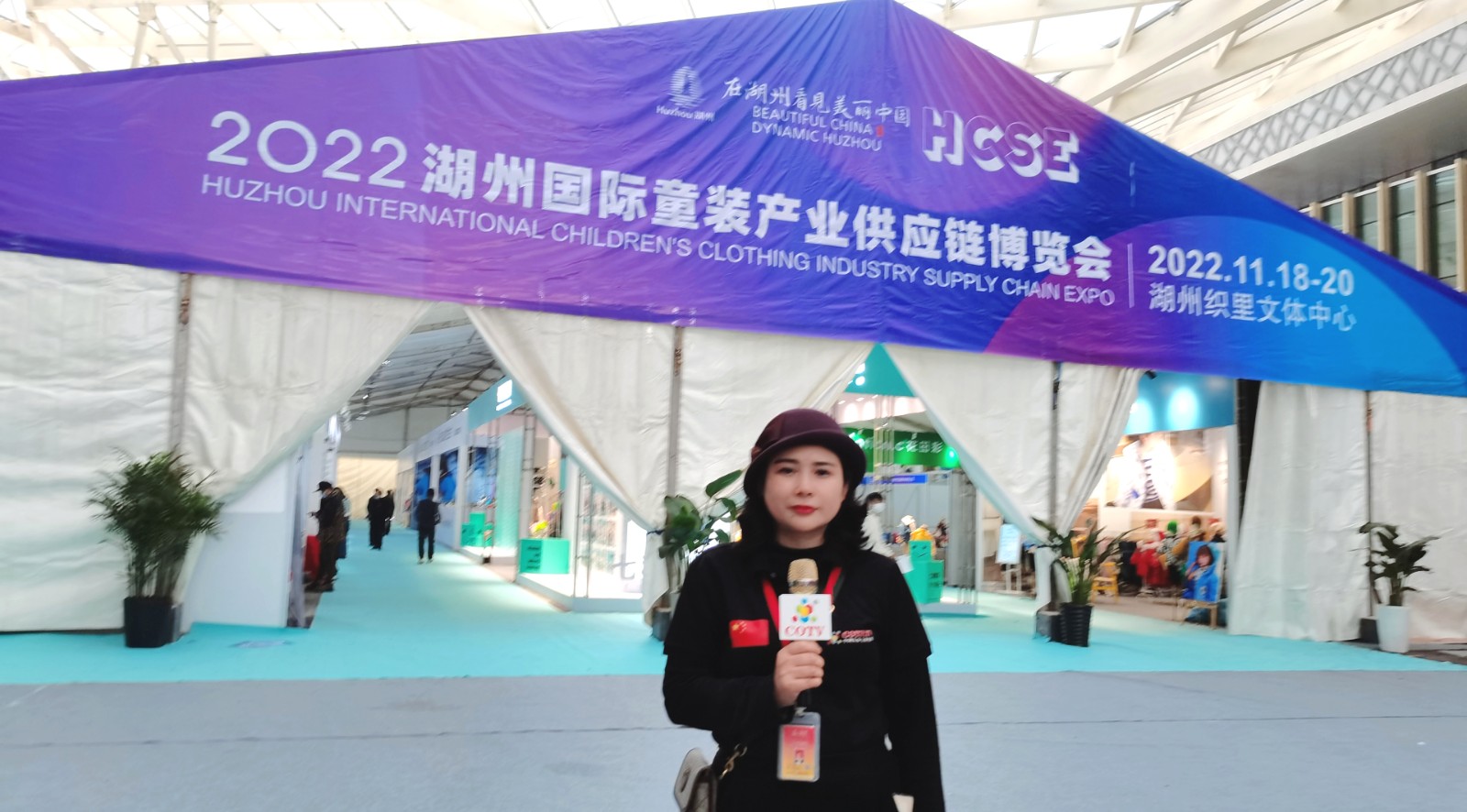 2022中国湖州国际童装产业供应链博览览会于2022年11月18日-20日在湖州织里文体中心盛大开幕！COTV全球直播、中网市场、大号会展现场发布！