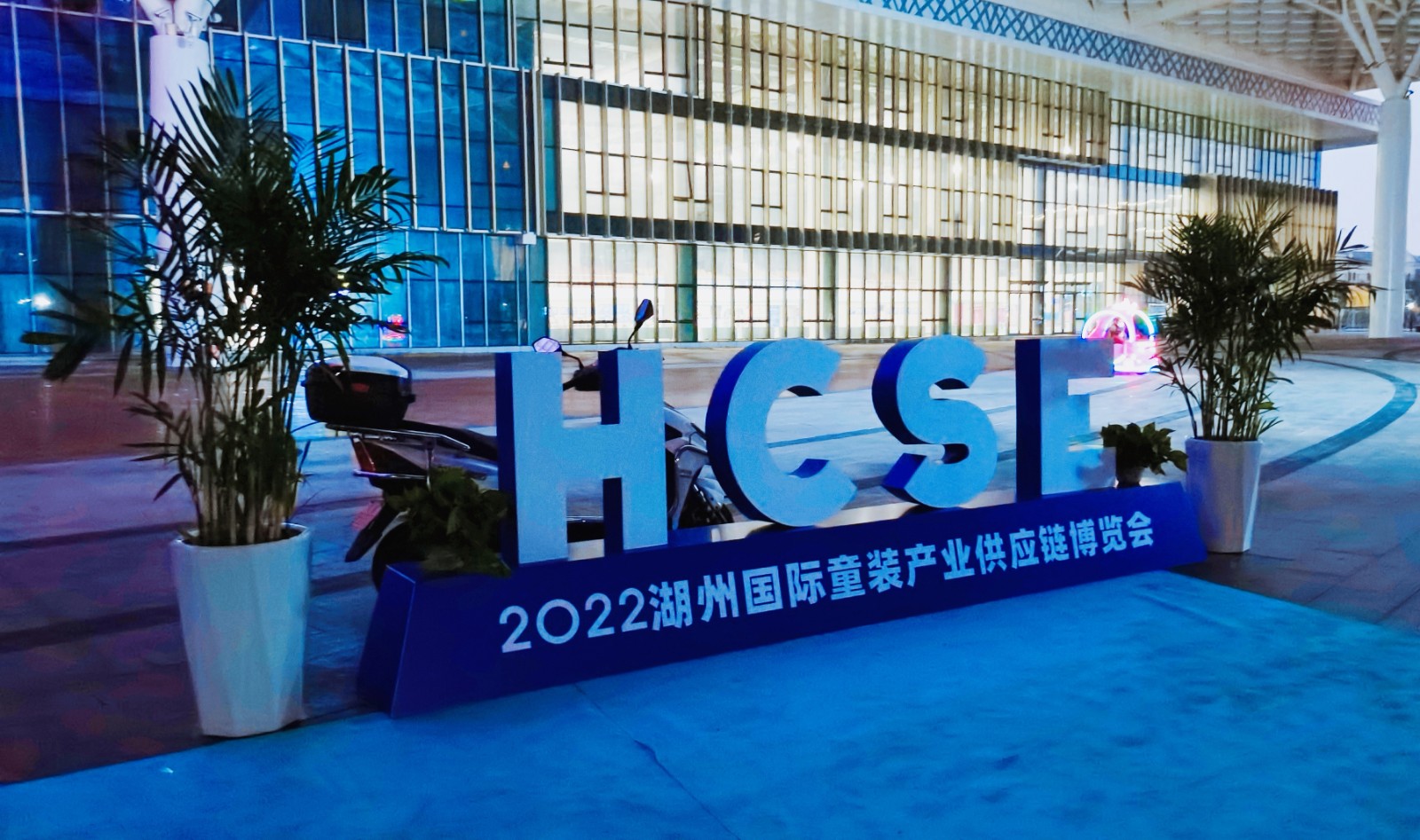 2022中国湖州国际童装产业供应链博览览会于2022年11月18日-20日在湖州织里文体中心盛大开幕！COTV全球直播、中网市场、大号会展现场发布！