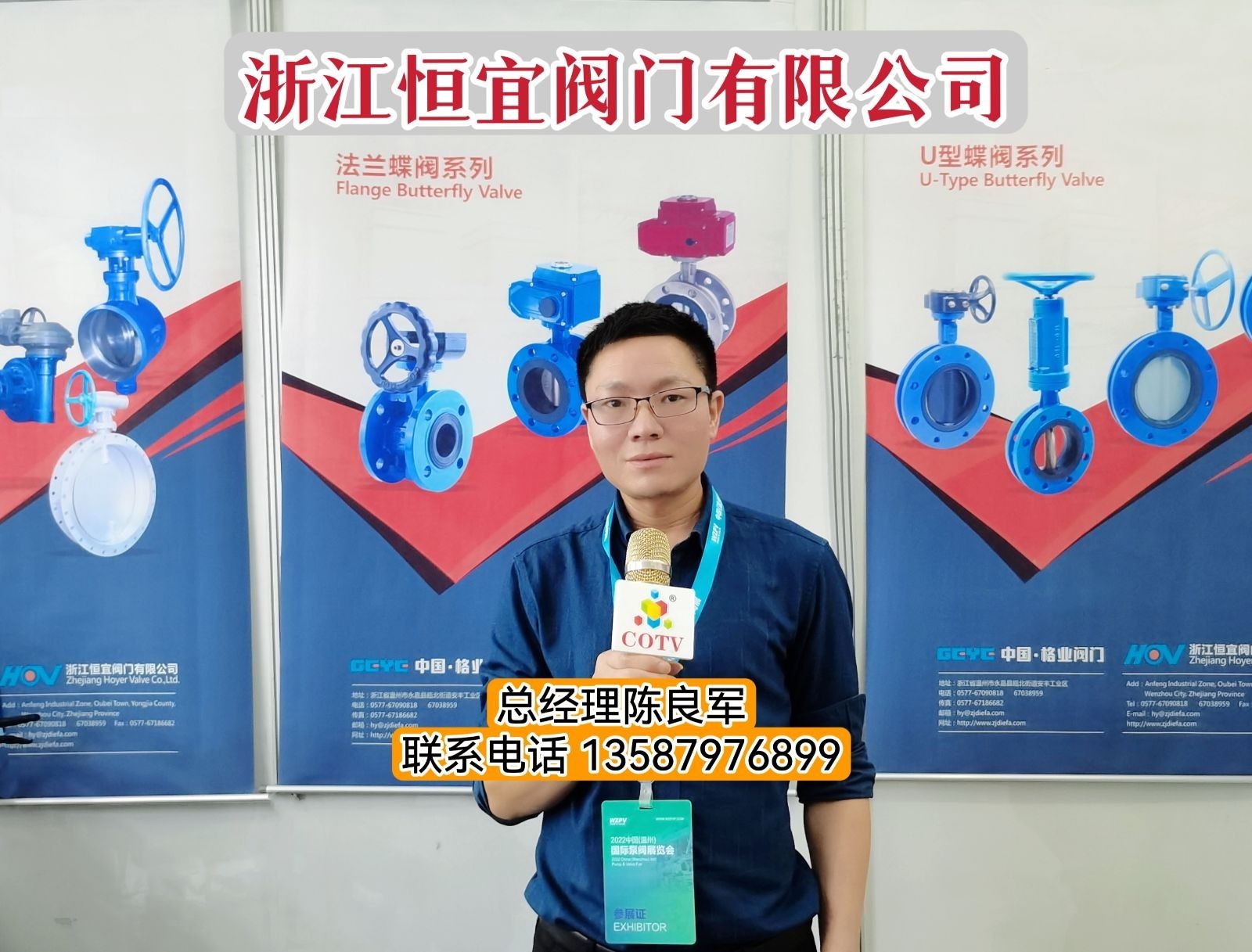 2022中国（玉环）国际机床展（华机展）机床产业展览会于2022年11月18日-21日在中国·玉环商展中心·国际会展中心盛大开幕！COTV全球直播、中网市场、大号会展现场发布！