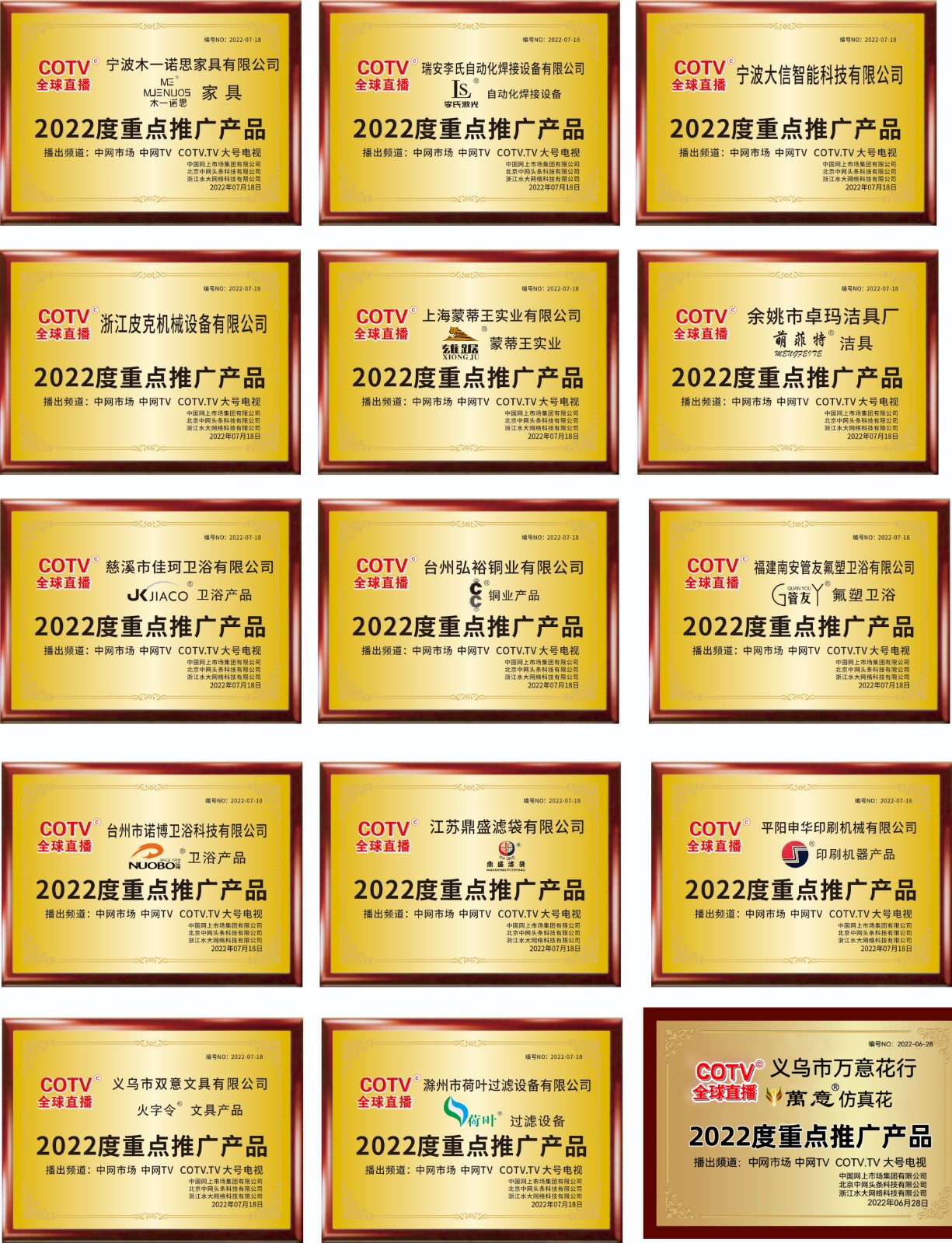 2022中国·义乌国际小商品(标准)博览会于2022年11月24日-27日在中国·义乌国际博览中心盛大开幕!COTV全球直播、中网市场、大号会展现场发布! 2022中国·义乌国际小商品(标准)博览会于2022年11月24日-27日在中国·义乌国际博览中心盛大开幕!COTV全球直播、中网市场、大号会展现场发布!